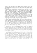한국산업구조고도화-4