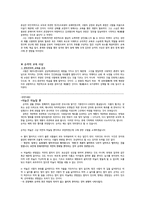 순자와 유가와 법 가사이-2