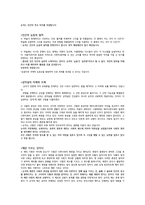 순자와 유가와 법 가사이-3