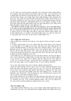 순자와 유가와 법 가사이-4