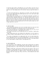 순자와 유가와 법 가사이-5