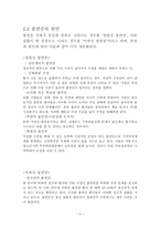 글쓰기와 의사소통 불면증의 원인과 해결방안-5