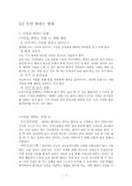 글쓰기와 의사소통 불면증의 원인과 해결방안-8