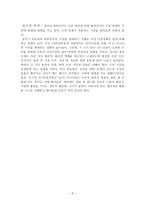 글쓰기와 의사소통 불면증의 원인과 해결방안-10