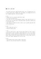 북경 천진 megalopolis-3