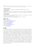 국내와 국외의 자원봉사 사례 한화 사회공헌 CVNZ-9