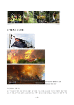 국내와 국외의 자원봉사 사례 한화 사회공헌 CVNZ-13