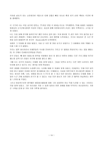 국내와 국외의 자원봉사 사례 한화 사회공헌 CVNZ-14