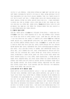 창경궁 답사보고서-2