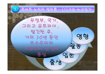 존 롤스의 정의론과 노직의 정의론-16
