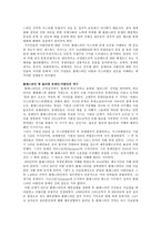 아랍 이슬람권의 전쟁 그 시작과 끝은 어디인가-2
