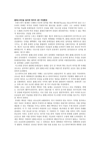 아랍 이슬람권의 전쟁 그 시작과 끝은 어디인가-4