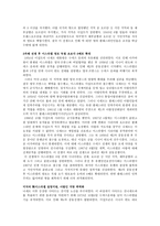 아랍 이슬람권의 전쟁 그 시작과 끝은 어디인가-7