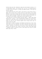 아랍 이슬람권의 전쟁 그 시작과 끝은 어디인가-9