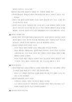 기본적 사고력 개념 획득 모형-2