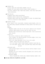 기본적 사고력 개념 획득 모형-4