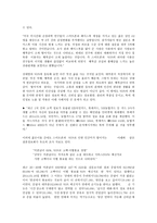 SNS 효과적인 매체로 써 의성장-2