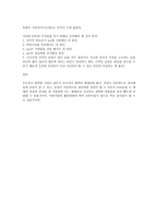 SNS 효과적인 매체로 써 의성장-3