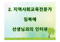 난우중학교 기관 방문-4