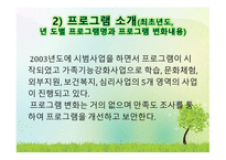 난우중학교 기관 방문-6