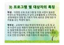난우중학교 기관 방문-7