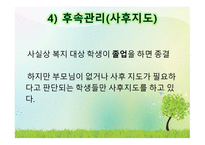 난우중학교 기관 방문-8