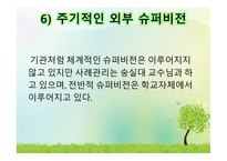 난우중학교 기관 방문-10