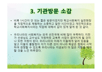 난우중학교 기관 방문-11