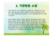 난우중학교 기관 방문-12