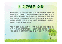 난우중학교 기관 방문-13