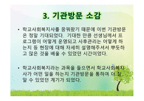 난우중학교 기관 방문-14