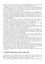 집합론의 창시자 칸토어-3