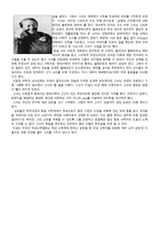 집합론의 창시자 칸토어-4