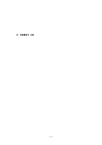 계발활동의 이해-4