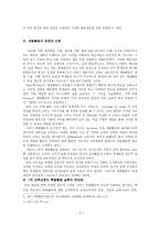 계발활동의 이해-6
