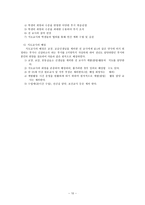 계발활동의 이해-10