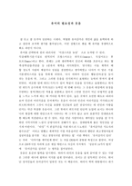 유머의 필요성과 웃음-1