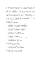 유머의 필요성과 웃음-2