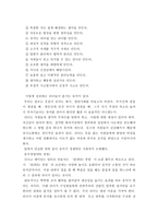 유머의 필요성과 웃음-3