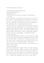 유머의 필요성과 웃음-4