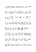 유머의 필요성과 웃음-5