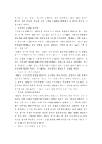 유머의 필요성과 웃음-6