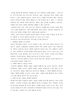 유머의 필요성과 웃음-7