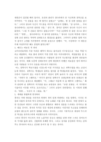유머의 필요성과 웃음-8