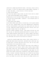 유머의 필요성과 웃음-9