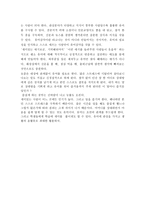 유머의 필요성과 웃음-10