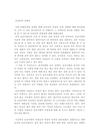 호남인 정체성 보고서 6-1