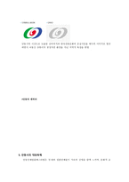 경상북도 안동시 탐구조사보고서-8