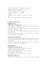 경상북도 안동시 탐구조사보고서-20