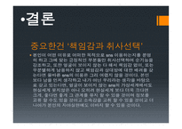 SNS의 빛과 그늘-10
